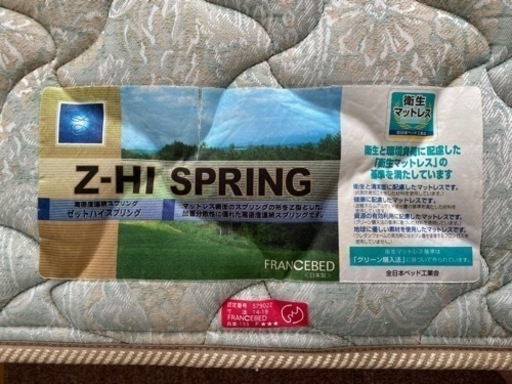 ゼットハイスプリング　フランスベッドマットレス(Z-HI SPRING) ゼットハイスプリングフランスベッドマットレス(Z-HI SPRING)