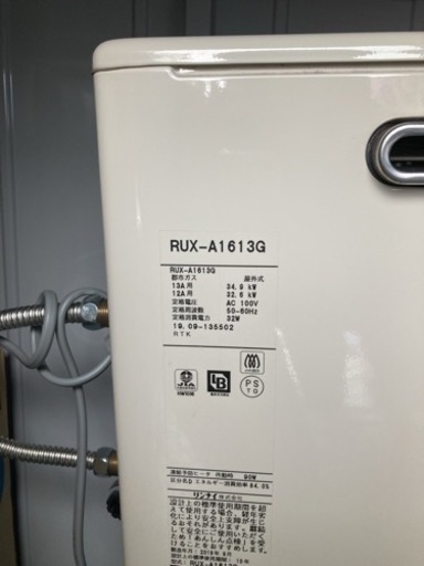 RUX-A1613G ガス給湯器 給湯専用 屋外据置型 16号［プロパンガス］ 【リモコン別売・要見積り】 リンナイ｜Rinnai 通販 | ビックカメラ.com