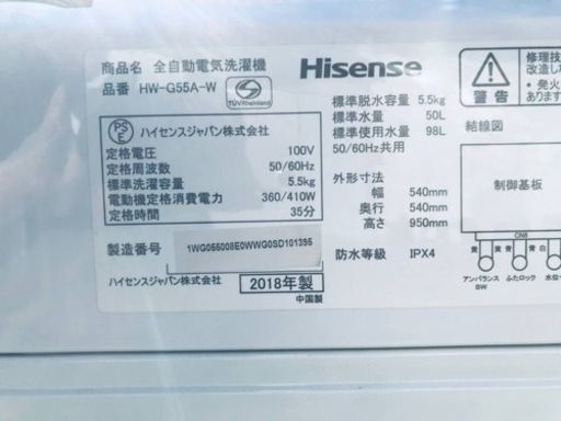 ③✨2018年製✨768番 Hisense✨全自動電気洗濯機✨HW-G55A-W‼️