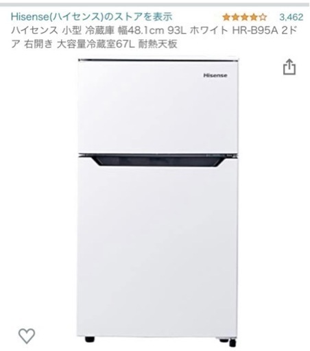ハイセンス　2021年製　冷凍庫　ハイセンス 小型 冷蔵庫 幅48.1cm 93L ホワイト HR-B95A 2ドア 右開き 大容量冷蔵室67L 耐熱天板