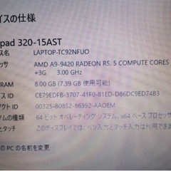 Lenovo ノートパソコン ホワイト