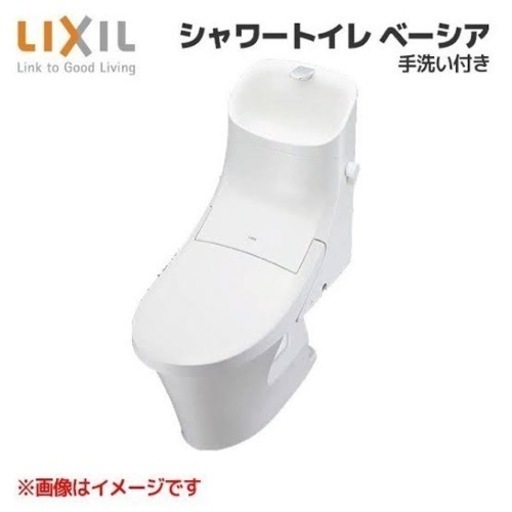 【シャワートイレ】リクシル DT-BA283GN 新品未開封