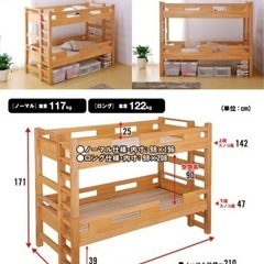 【ネット決済】G★SOLID 2段ベッド マットレス付 木製 頑...