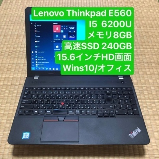 Lenovo thinkpad E560 I5 6200U メモリ8GB 高速SSD240GB 15.6インチHD画面 wins10/オフィス