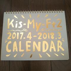 【ネット決済・配送可】Kis-My-Ft2カレンダー写真集