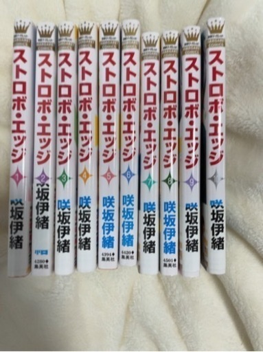 ストロボ エッジ 1 10巻 おまめ 中野新橋のマンガ コミック アニメの中古あげます 譲ります ジモティーで不用品の処分