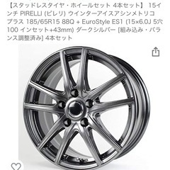 新品 未使用品 ホイールのみ 4本セット 値下げしました - タイヤ、ホイール 