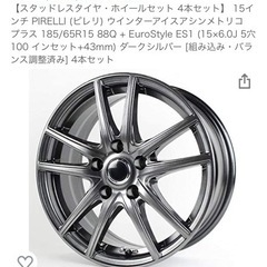 新品 未使用品 ホイールのみ 4本セット 値下げしました