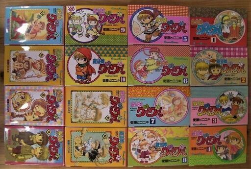初版多し 衛藤ヒロユキ 魔法陣グルグル コミック全16巻 完結 セット 売り切り コーストライン 岩滝口のマンガ コミック アニメの中古あげます 譲ります ジモティーで不用品の処分