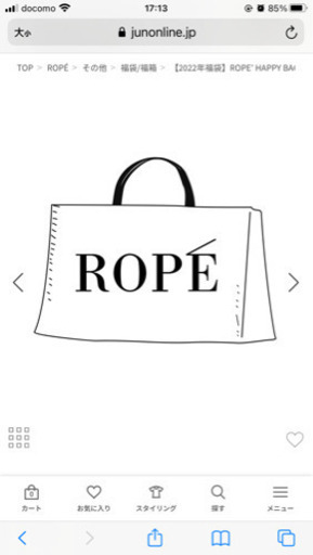 ロペROPE 2022福袋　Sサイズ