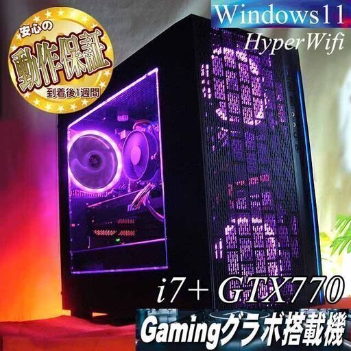 【☆桃クロ3連☆i7ゲーミングPC】フォートナイト・Apex◎現品組み上げ製造管理番号：0102JPS1