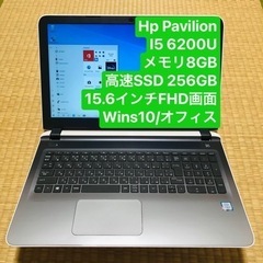 【ネット決済・配送可】HP Pavilion i5 6200U ...