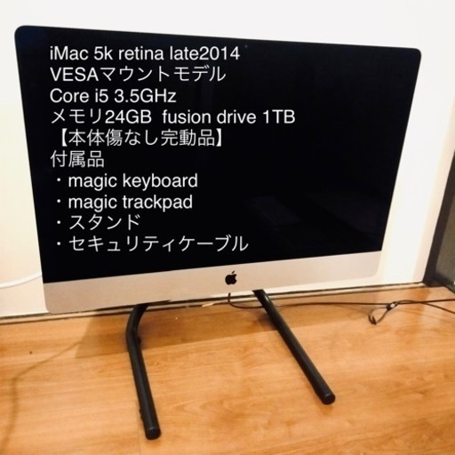 VESAモデルiMac 5k 27インチ - Mac