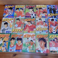 サッカー漫画　オフサイド　全15巻