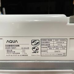 R2502 アクア 6kg 洗濯機 2012年