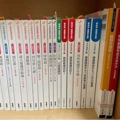 【ネット決済】看護学校教科書