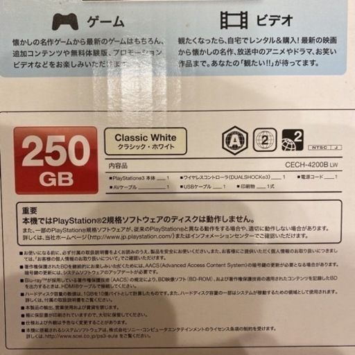 PS3とソフトセットです！