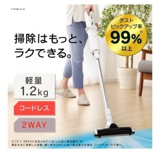 《受付終了》極細軽量スティッククリーナー　ダストパック付