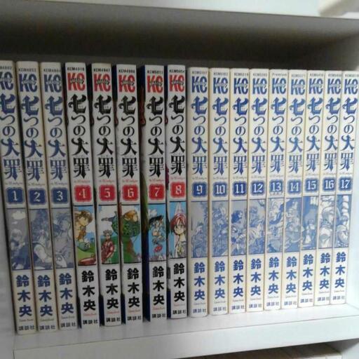 七つの大罪1 37巻 かーずー うるまの雑誌の中古あげます 譲ります ジモティーで不用品の処分