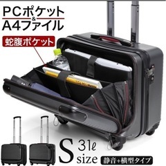 【ネット決済】スーツケース sサイズ キャリーケース 機内持ち込み  