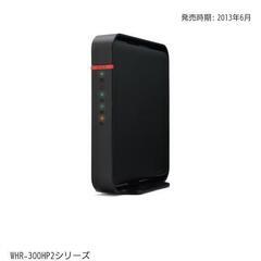 【無線LAN親機】バッファローWHR-300HP2