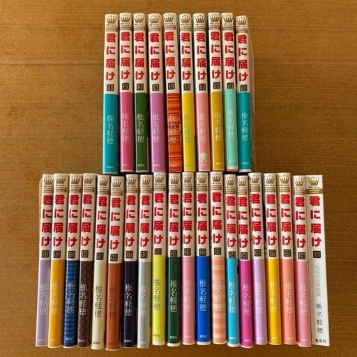 君に届け 全巻 1 30 帯付き びこ 王子公園のマンガ コミック アニメの中古あげます 譲ります ジモティーで不用品の処分