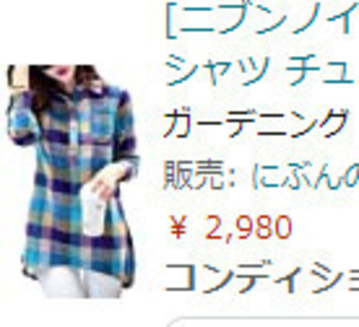 ニブンノイチスタイル 1 2style おしゃれ ユッタリ ふんわり 長袖 チェック 柄 シャツ チュニック レディース L T22 てつまる 福山のシャツ レディース の中古 古着あげます 譲ります ジモティーで不用品の処分