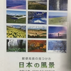 【お取引中】2022 R4 カレンダー 日本の風景写真 壁掛け ...