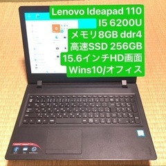 【ネット決済・配送可】Lenovo Ideapad 110 I5...