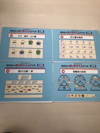 理英会　ばっちりくんドリル21冊、ジュニアウォッチャー3冊