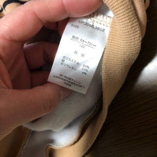 女の子トレーナー140 ラウル 東新庄の子供用品の中古あげます 譲ります ジモティーで不用品の処分 女の子トレーナー140 ラウル 東新庄の子供用品の中古あげます 譲ります ジモティーで不用品の処分