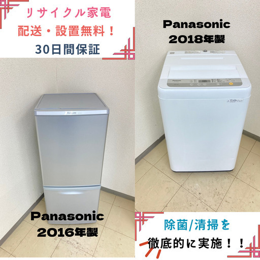【地域限定送料無料】中古家電2点セット Panasonic冷蔵庫168L+Panasonic洗濯機6kg
