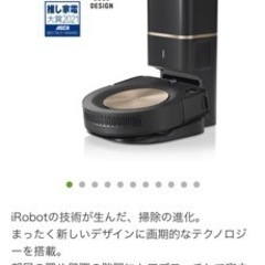 iRobot ルンバ　s9+ S9558