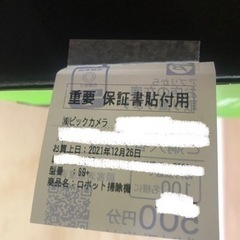 iRobot ルンバ　s9+ S9558