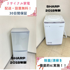 【地域限定送料無料】中古家電2点セット SHARP冷蔵庫137L...