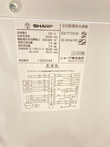 【地域限定送料無料】中古家電2点セット SHARP冷蔵庫137L+SHARP洗濯機7kg