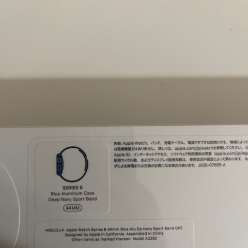 Apple Watch series6 44mm GPSモデル　本日限定価格