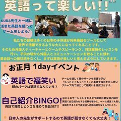 1月10日お正月イベント