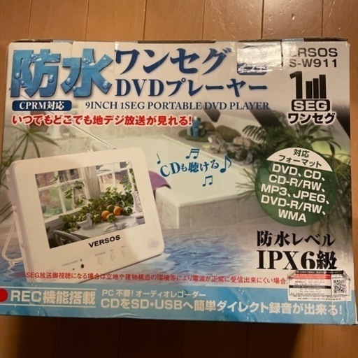ワンセグ防水テレビ