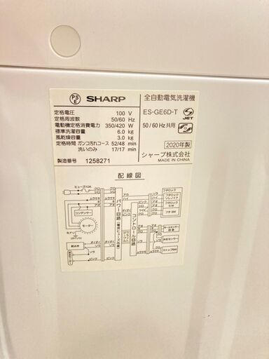 【地域限定送料無料】中古家電2点セット Panasonic冷蔵庫138L+SHARP洗濯機6kg