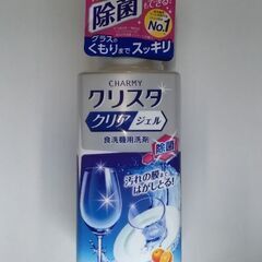 食洗機用洗剤　クリスタクリアジェル　480g