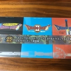 ドラゴンクエスト123 ドラクエ25周年記念(e-STORE限定)