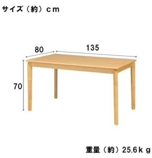 ニトリダイニングテーブル+椅子4個セット