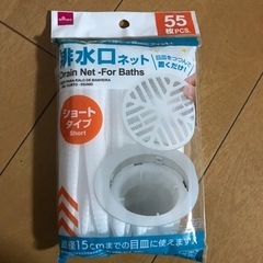 【新品】ダイソー製品のお風呂排水口ネット