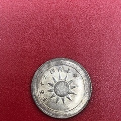 中華民国25年壹分白銅試鋳貨 平字