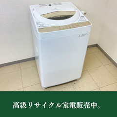 【家電を変えて生活をグレードアップ🔥】中古なのに使い心地は最高😲しかもお財布に優しい🉐家電販売中❗