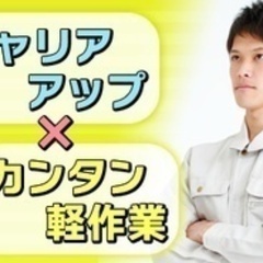 【ミドル・40代・50代活躍中】地元の安定企業で腰を据えて長く活...