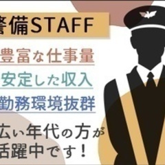 【ミドル・40代・50代活躍中】東京工事警備株式会社(12309...