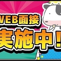 ＼入社祝金5万円！／格安寮完備♪日払・週払い制度あり[ガラス基板...