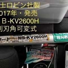 売切/終了】☆希少⁉︎プロ用⁉︎☆畦切り草刈り機 富士ロビン社